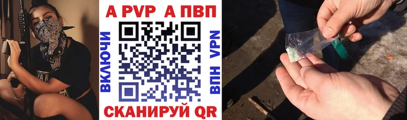 A-PVP СК  Льгов 