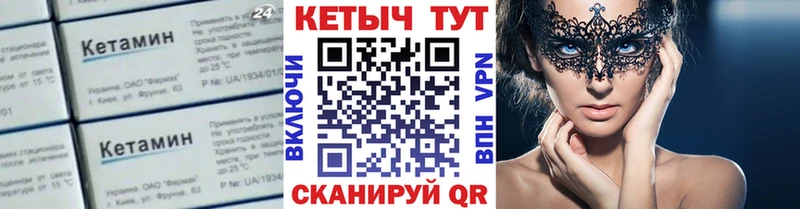 КЕТАМИН VHQ  Льгов 