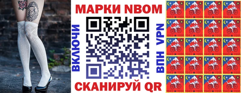 Марки NBOMe 1,5мг хочу Льгов